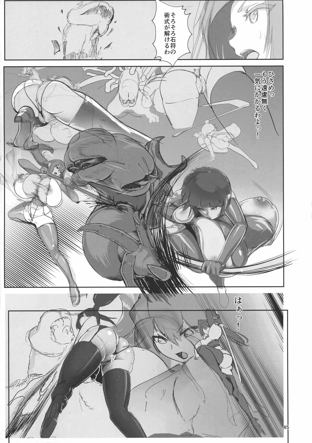 Inyou Kijutsu Kei Ichi - Page 44