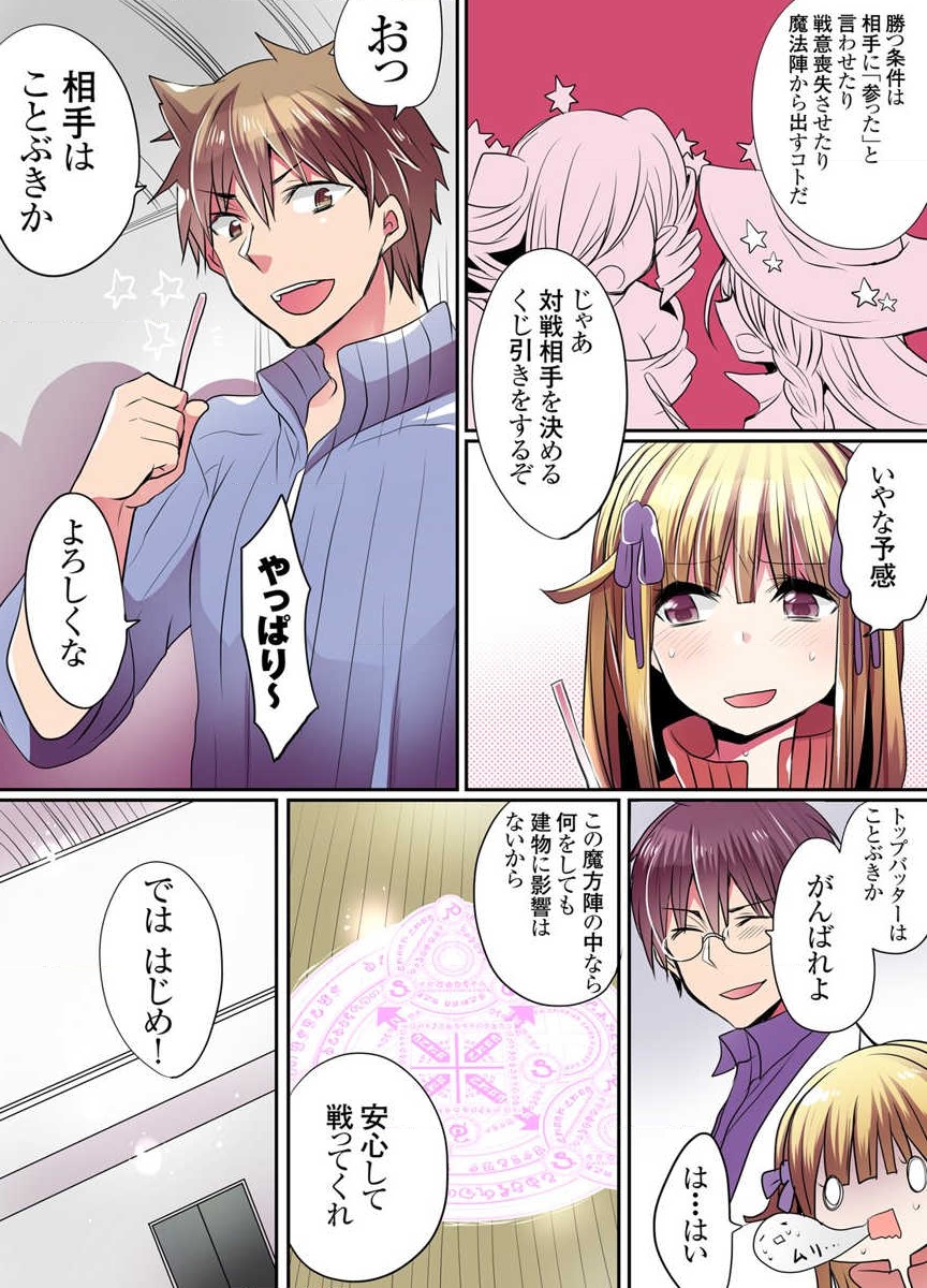 Ike nai Mahou Gakkou no Ura Jijou - Page 57