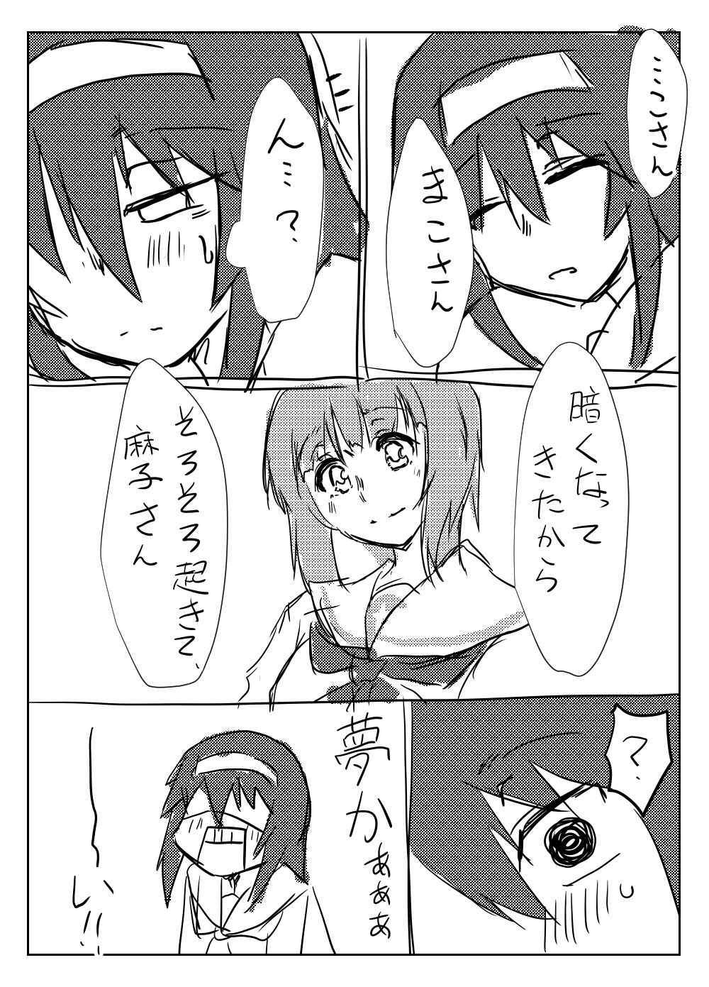 Nishizumi-san wa Sukebe da na 3 - Page 15