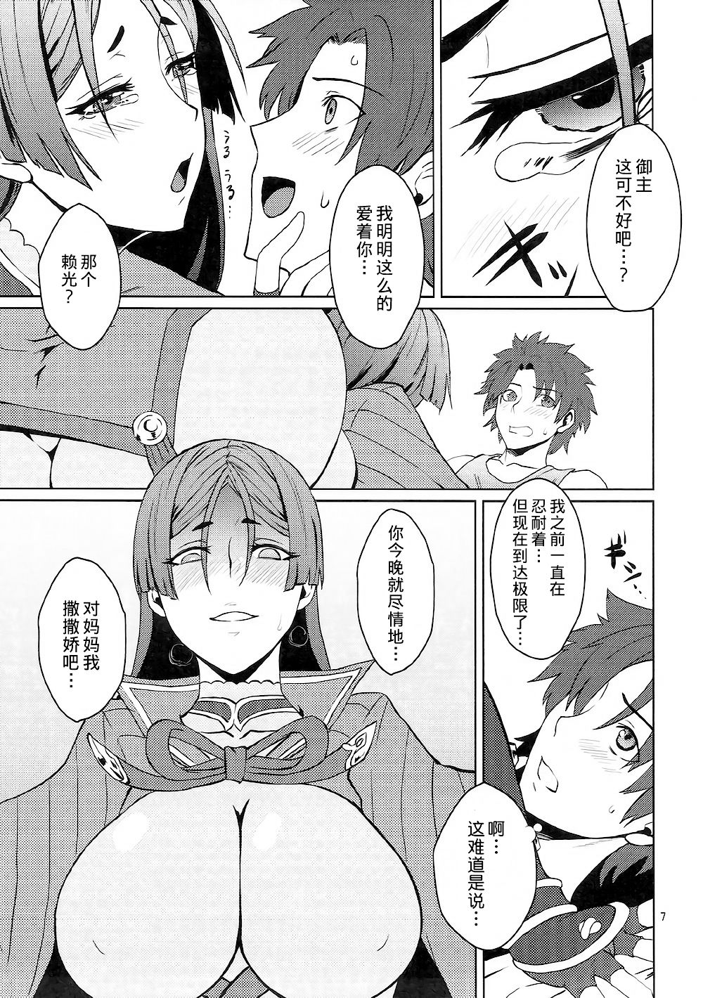 Preview page 8