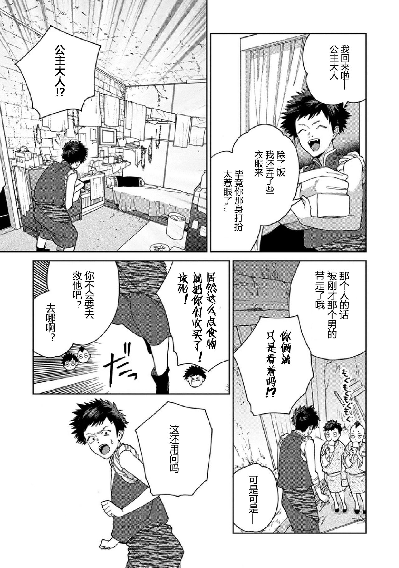 Lala no Kekkon 3 - Lala's Married Life. 菈菈的婚礼3 - Page 18