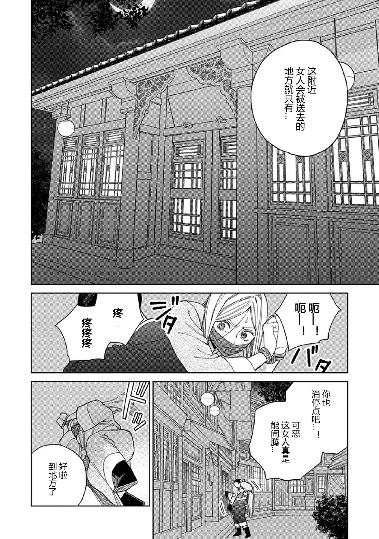 Lala no Kekkon 3 - Lala's Married Life. 菈菈的婚礼3 - Page 19