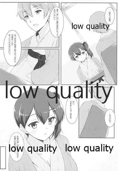 Kaga-san to Ryokouchuu - Page 5