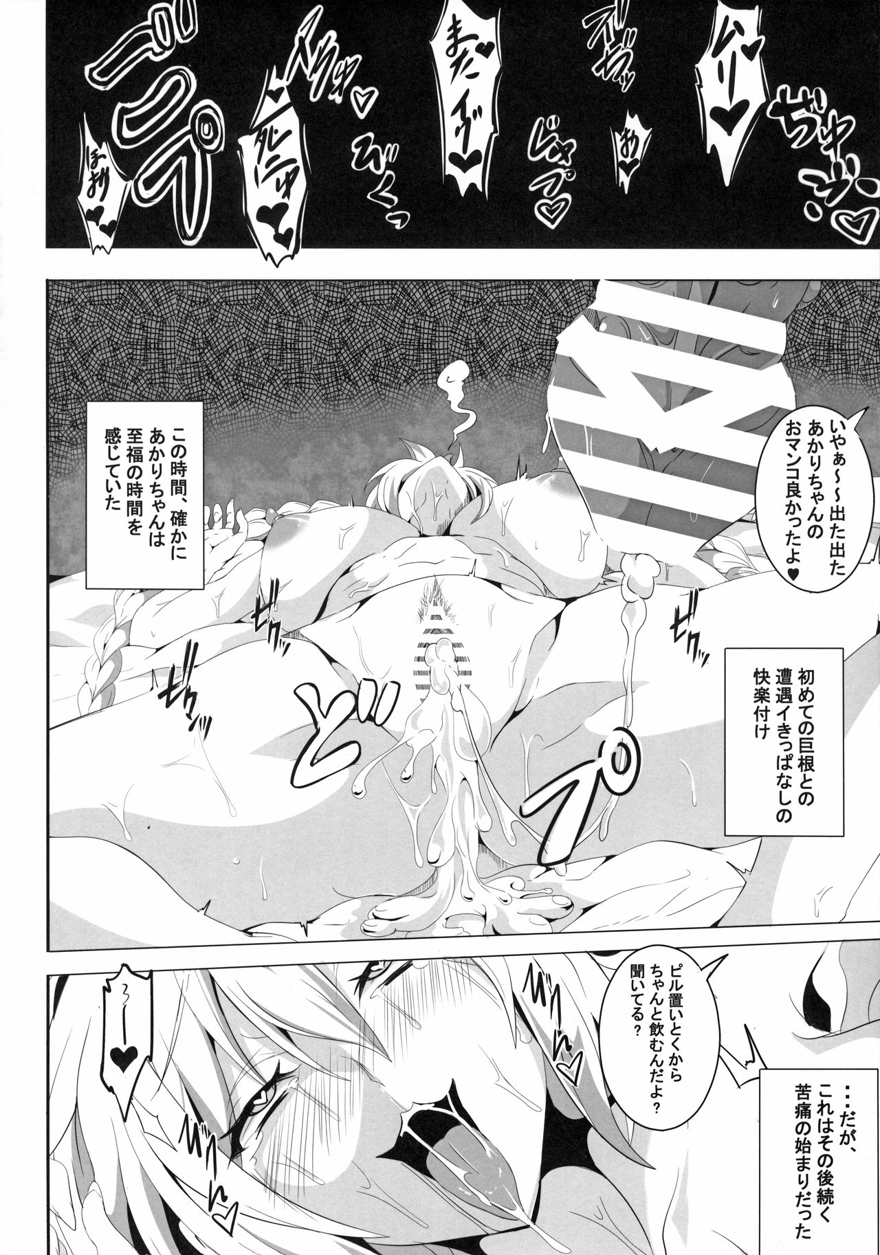 Kizuna Yuugi - Page 15