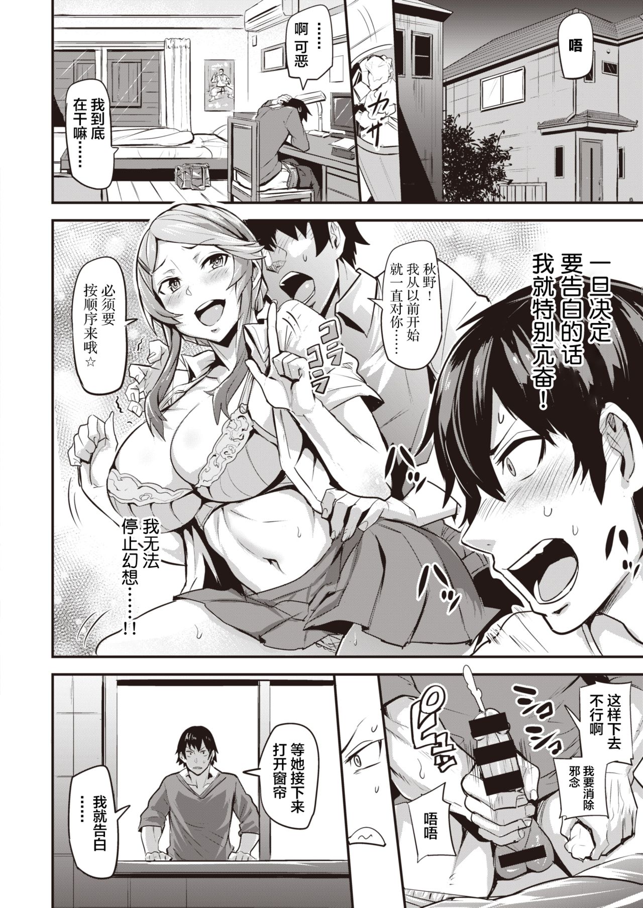 Hitorijime - first come first served Ch. 1-2 - Page 10