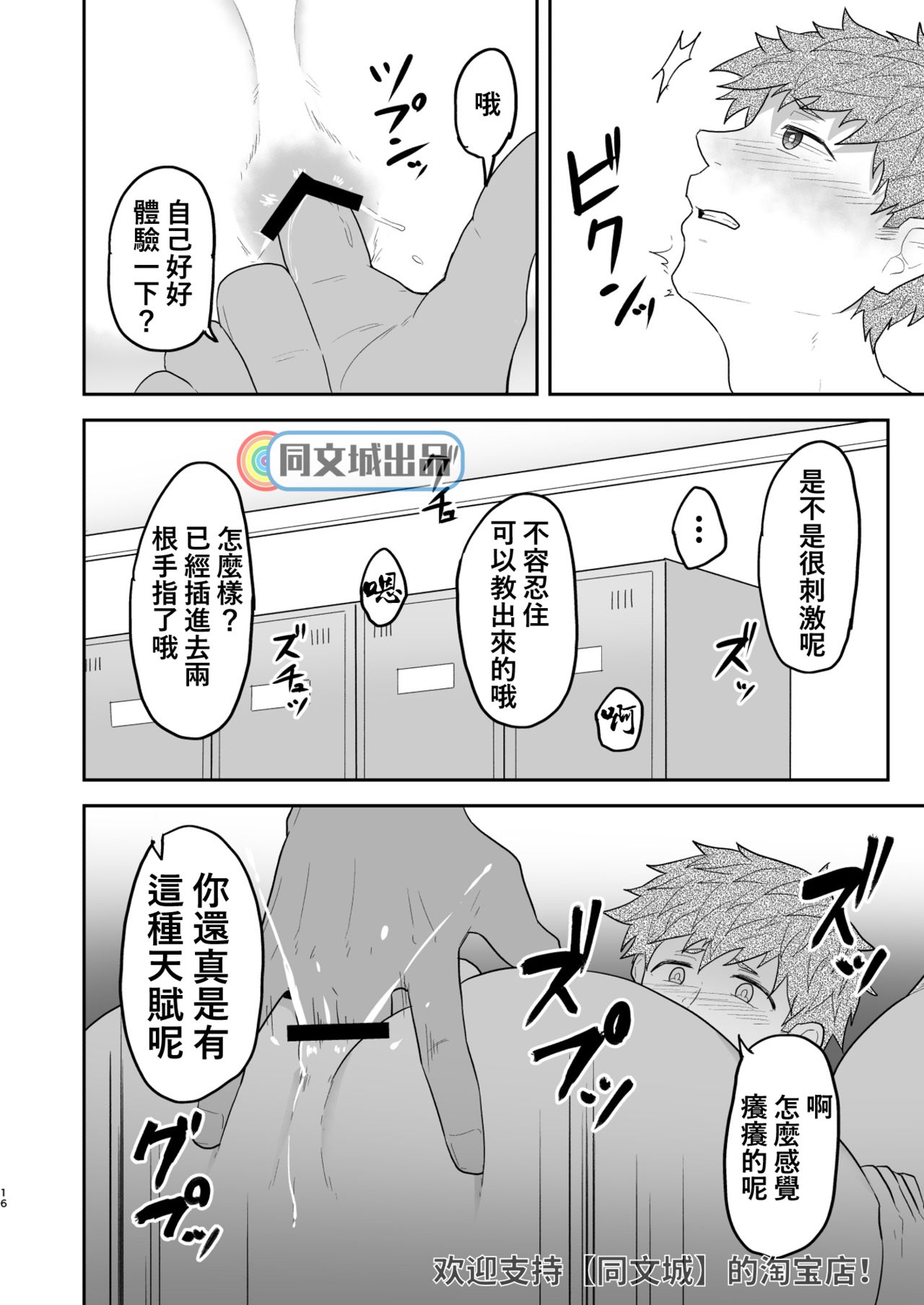 VR ROOM 0.5 - Page 15