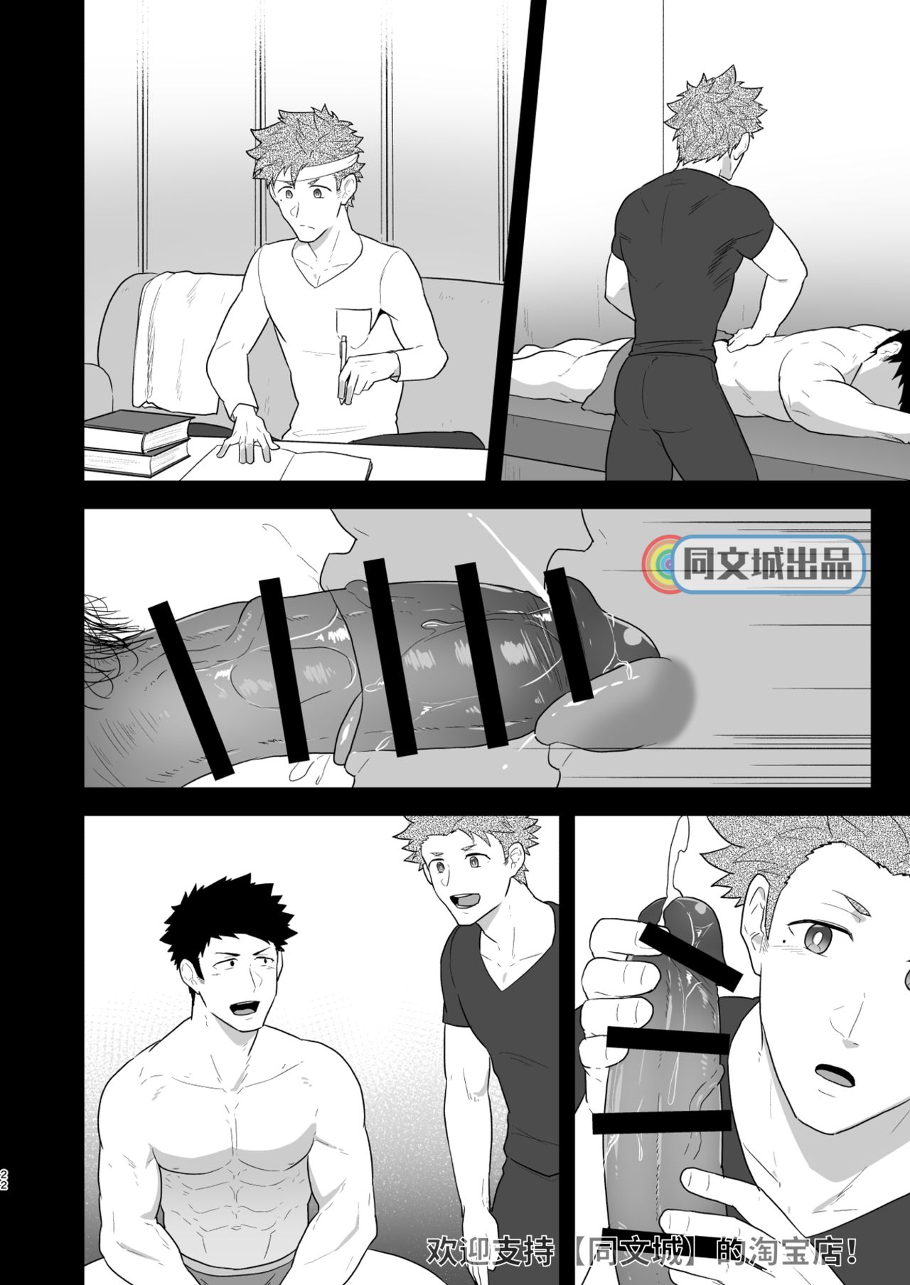 VR ROOM 0.5 - Page 21