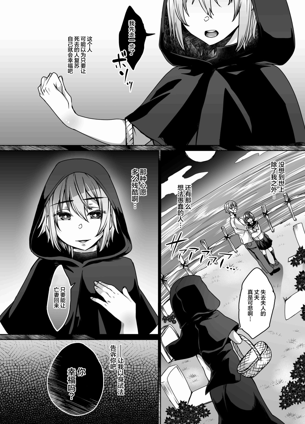Tsumi Tsugunai no Necromancer - Page 22