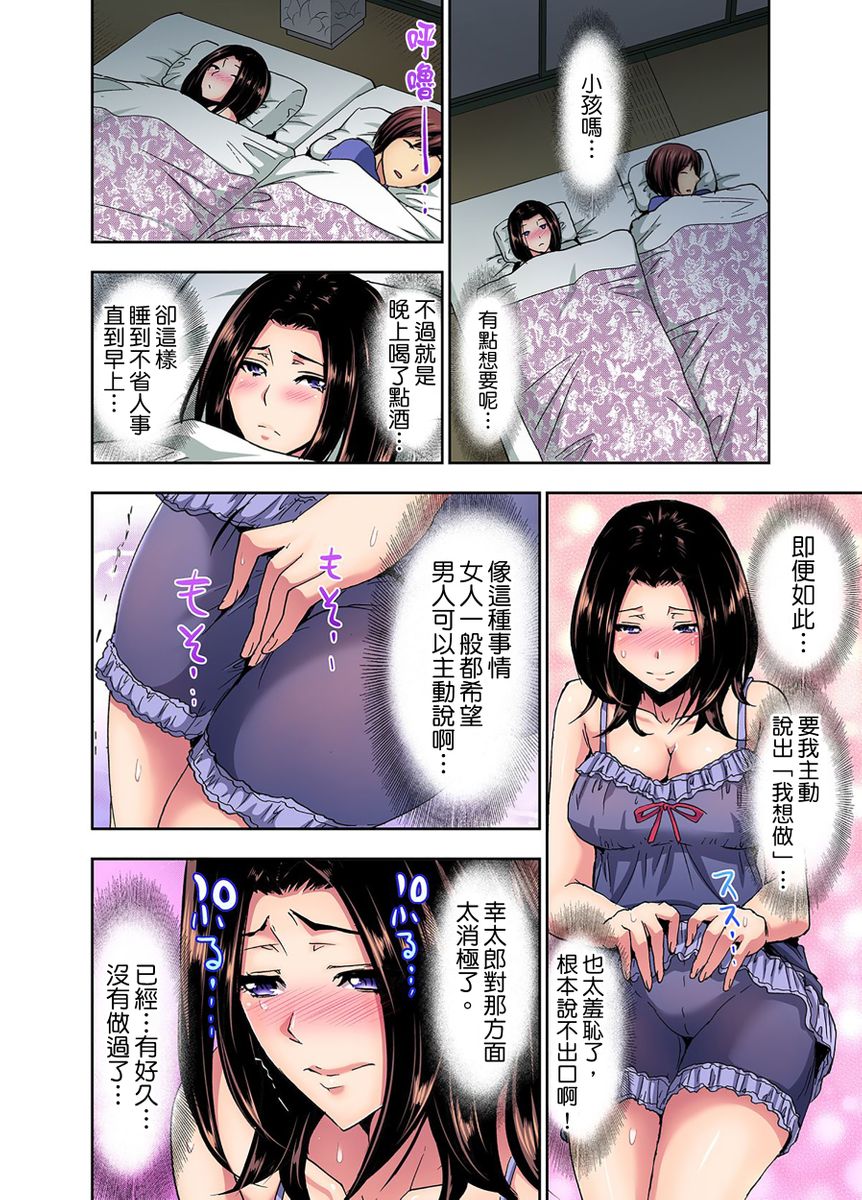 Rinkan Gou ~ Netori Muhou Chitai | 林間鄉～戴綠帽無法地帶 Ch.1-7 - Page 11