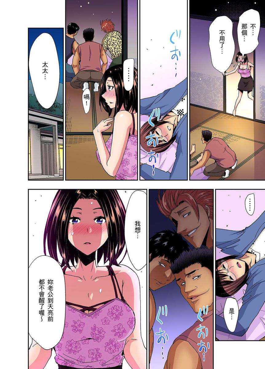 Rinkan Gou ~ Netori Muhou Chitai | 林間鄉～戴綠帽無法地帶 Ch.1-7 - Page 40