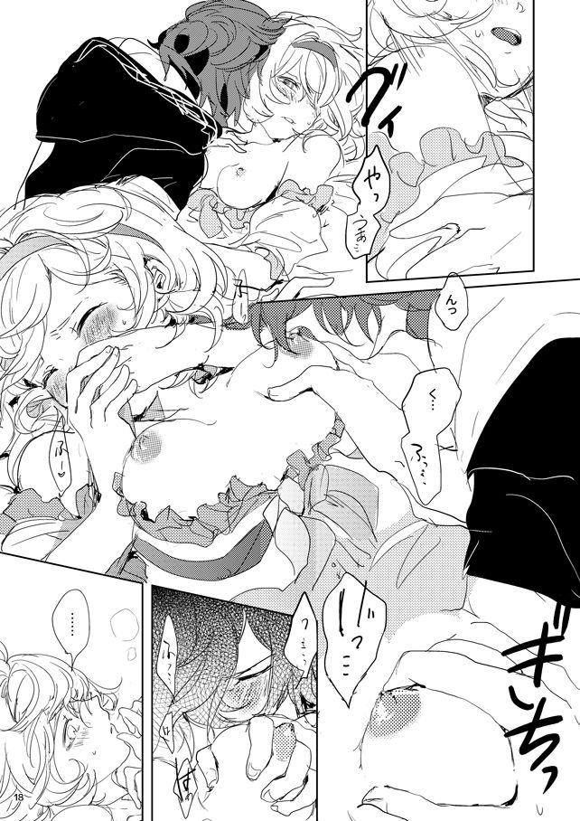 Hon ni wa Kakarete inai Koto - Page 16
