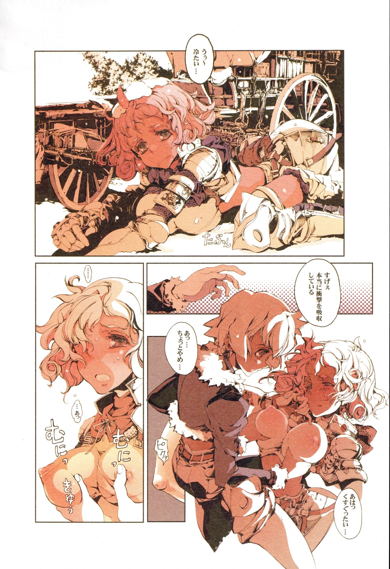 ATLANTICA - Page 28