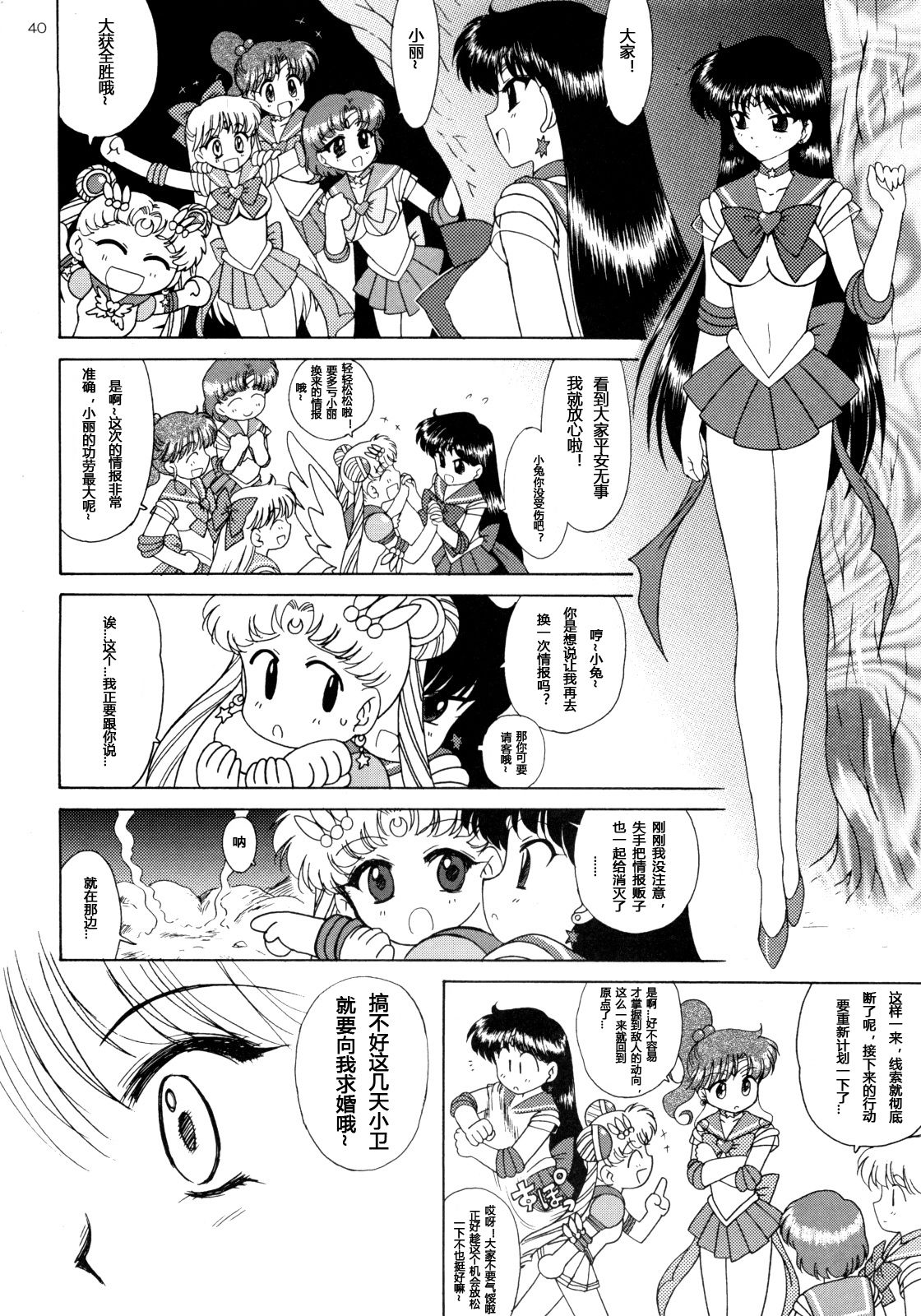 开档袜 - Page 34