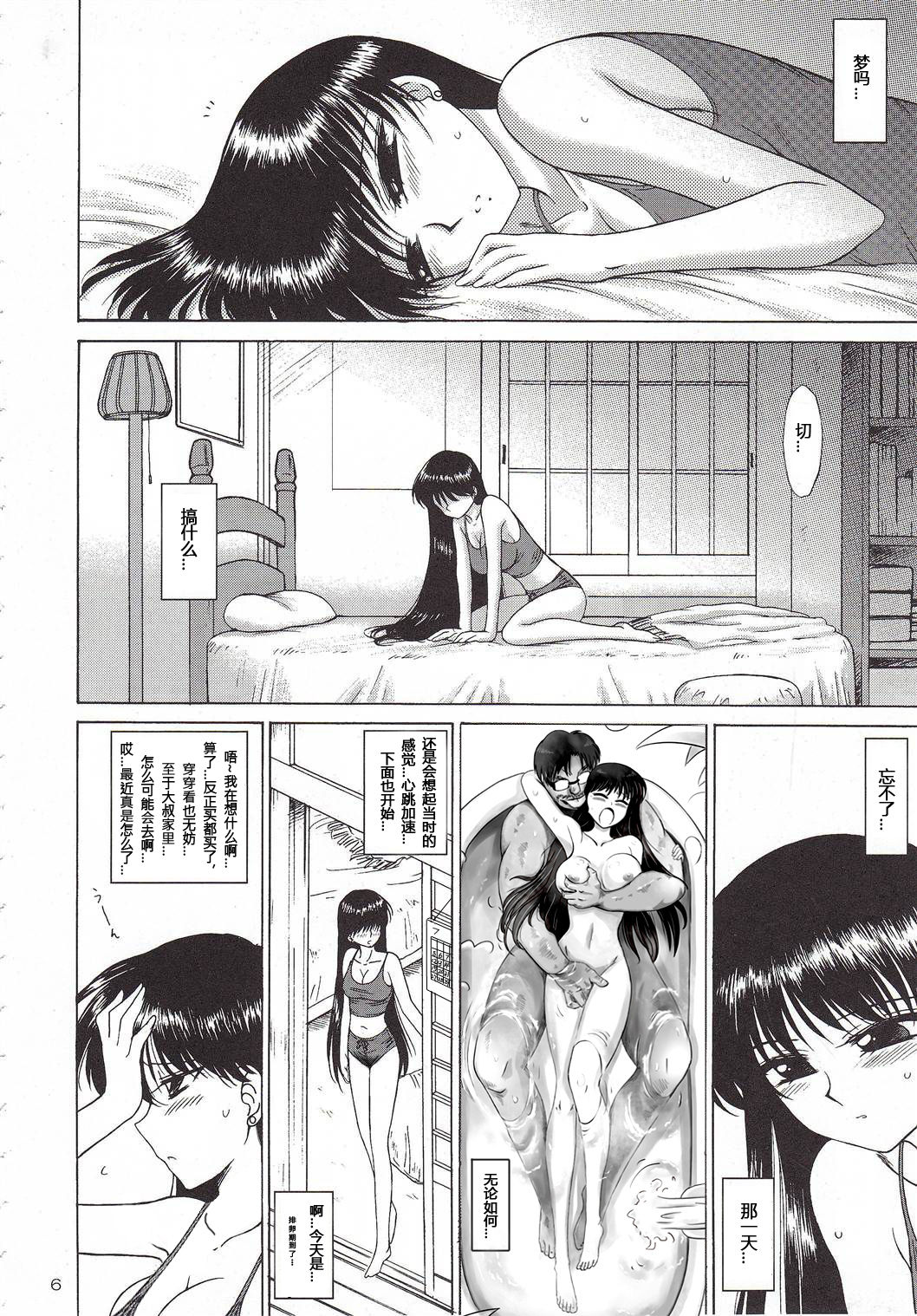 开档袜 - Page 42