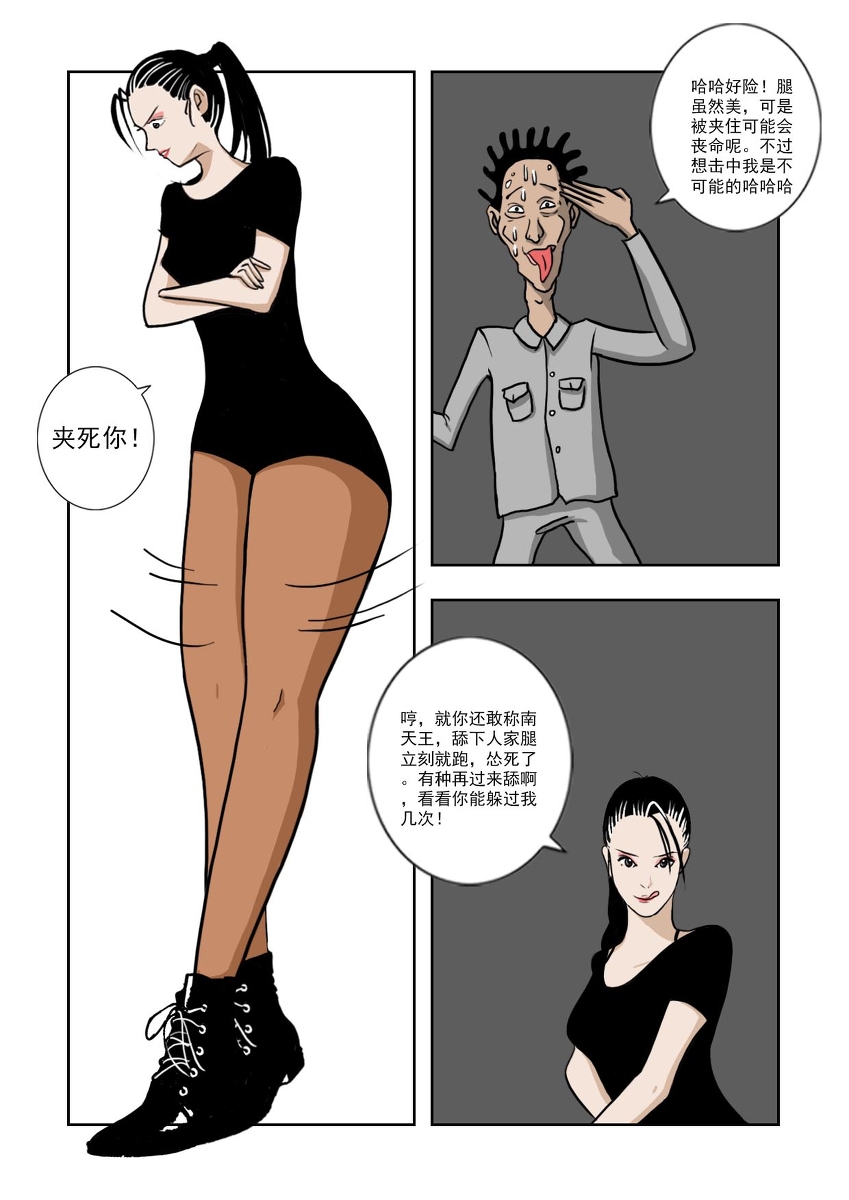 Chuchucomic 林老师 No.1-No.27 - Page 103