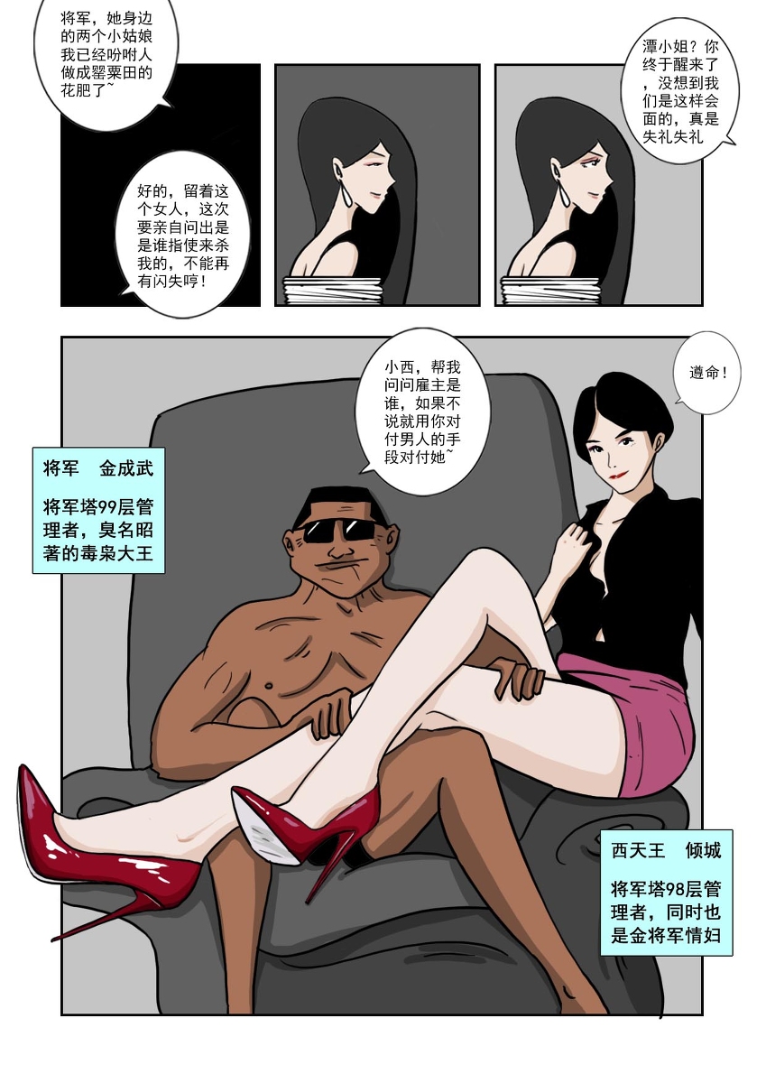 Chuchucomic 林老师 No.1-No.27 - Page 128