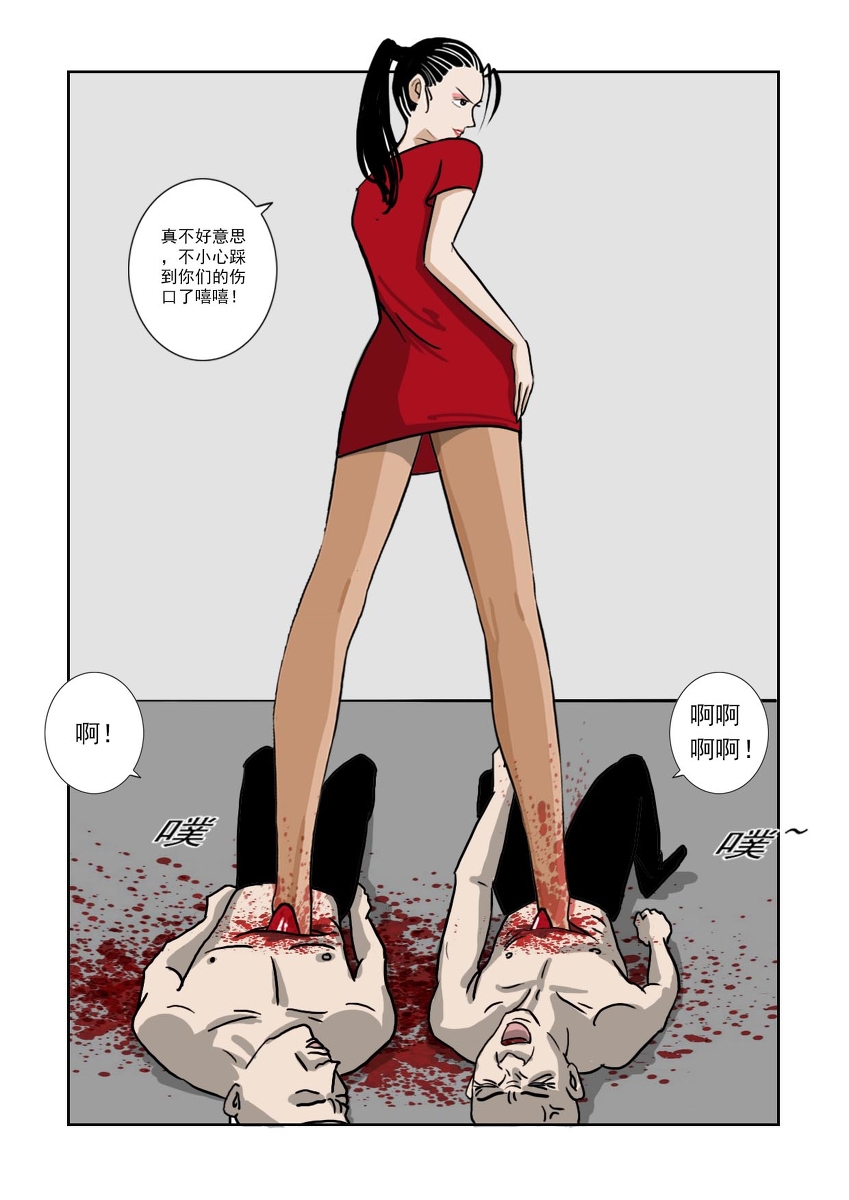 Chuchucomic 林老师 No.1-No.27 - Page 141