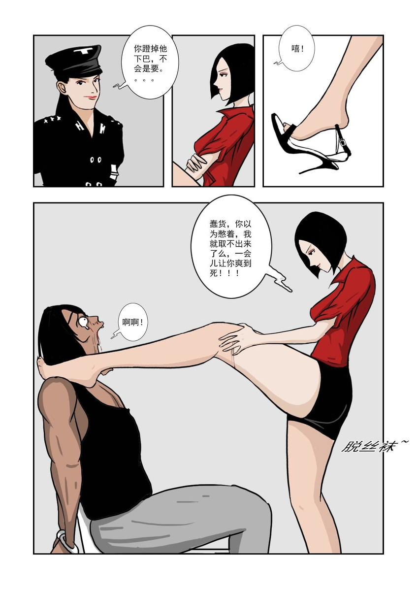 Chuchucomic 林老师 No.1-No.27 - Page 168