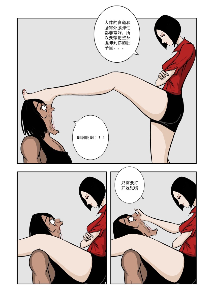 Chuchucomic 林老师 No.1-No.27 - Page 169