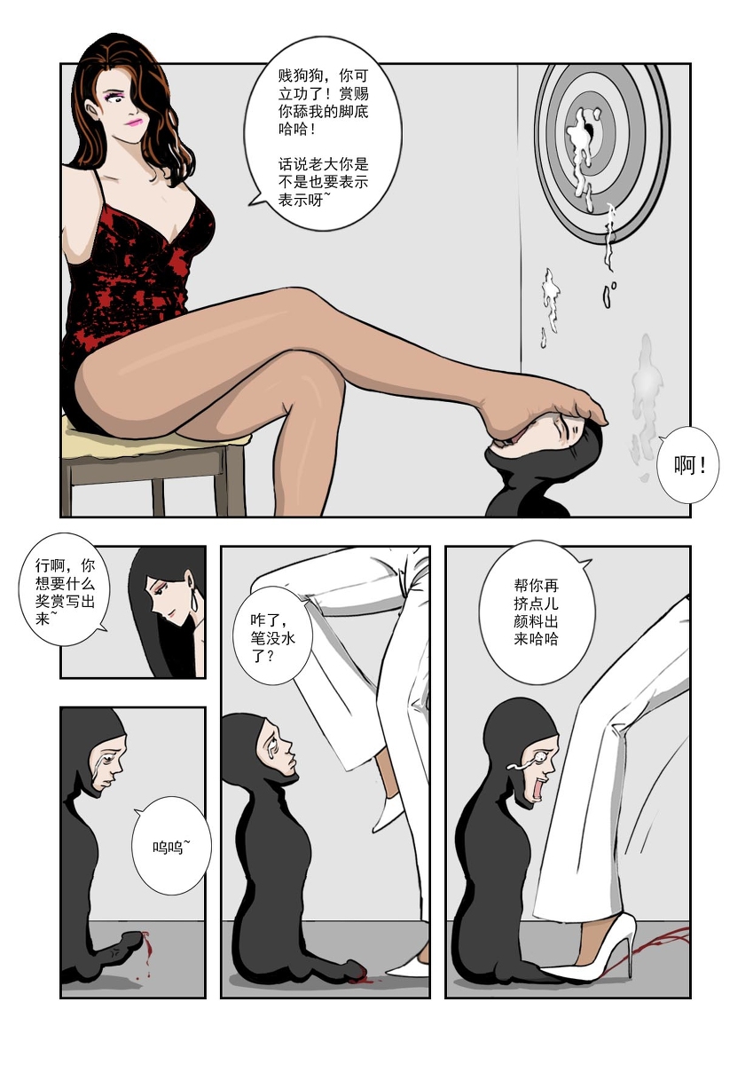 Chuchucomic 林老师 No.1-No.27 - Page 177
