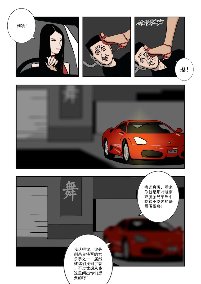 Chuchucomic 林老师 No.1-No.27 - Page 182