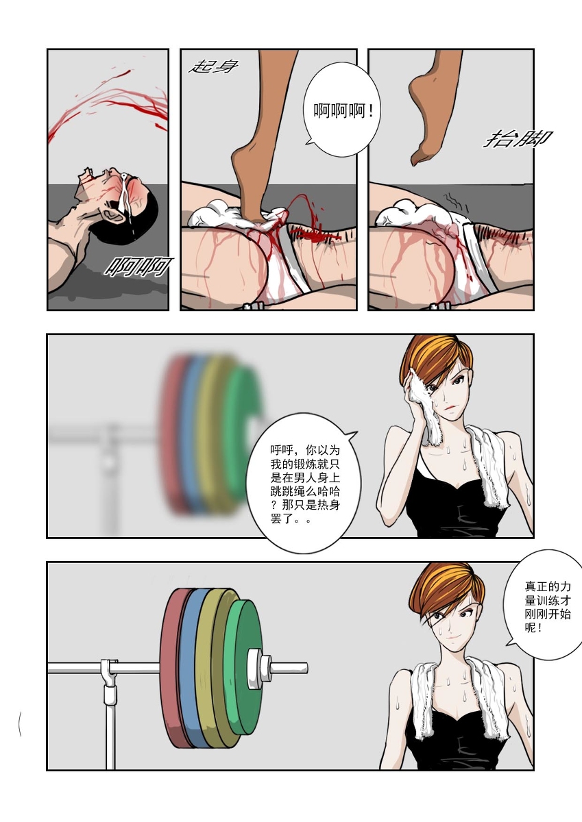 Chuchucomic 林老师 No.1-No.27 - Page 198