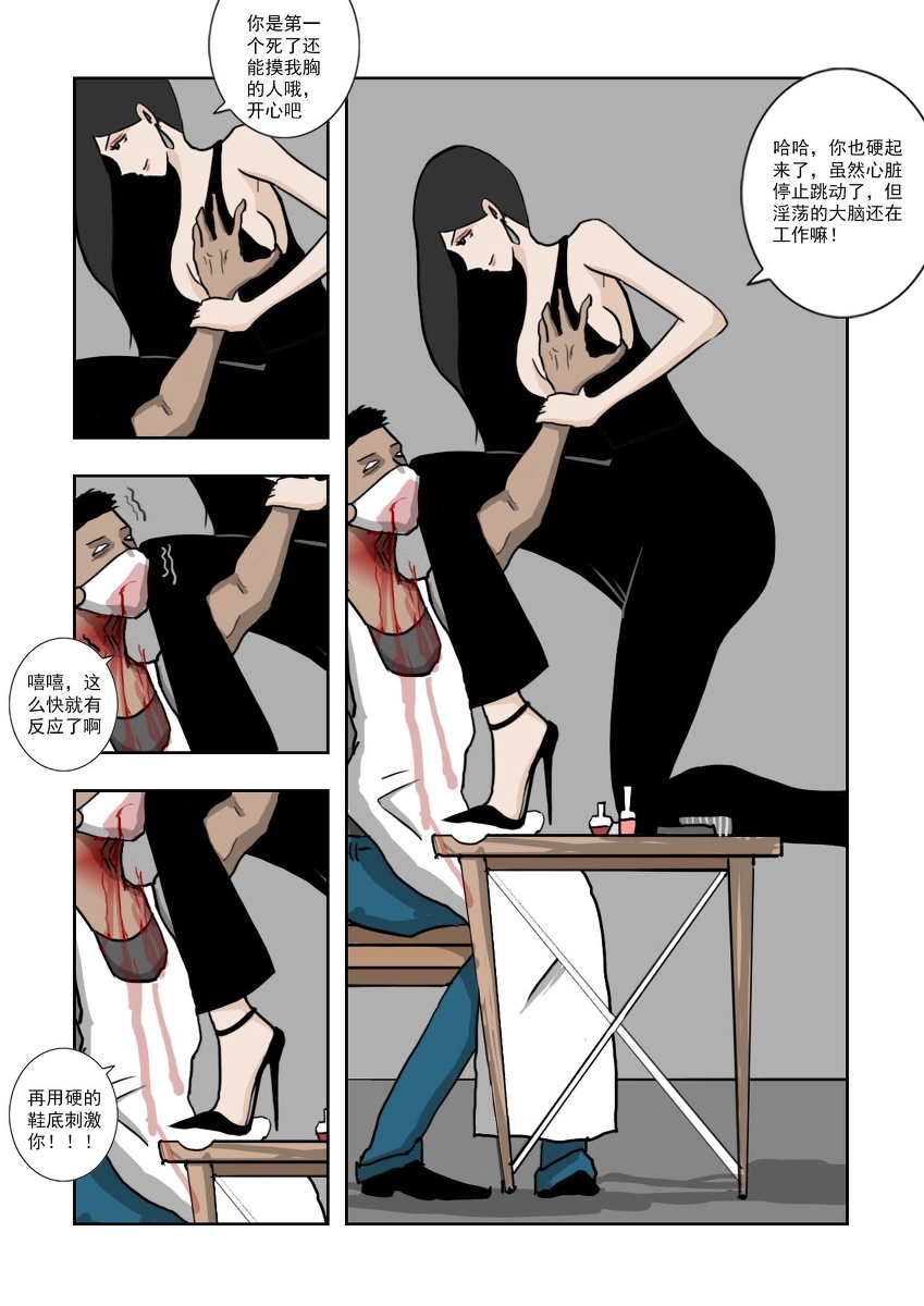 Chuchucomic 林老师 No.1-No.27 - Page 210