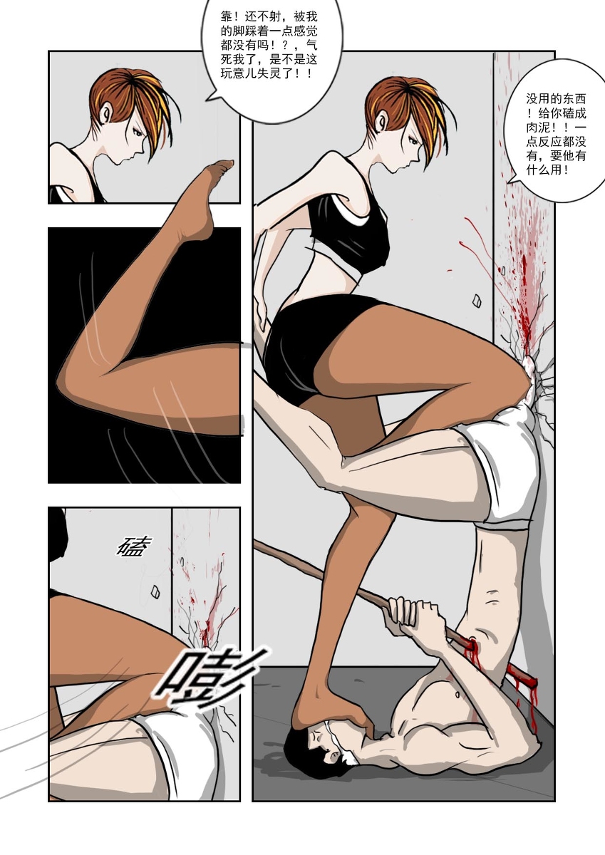 Chuchucomic 林老师 No.1-No.27 - Page 215