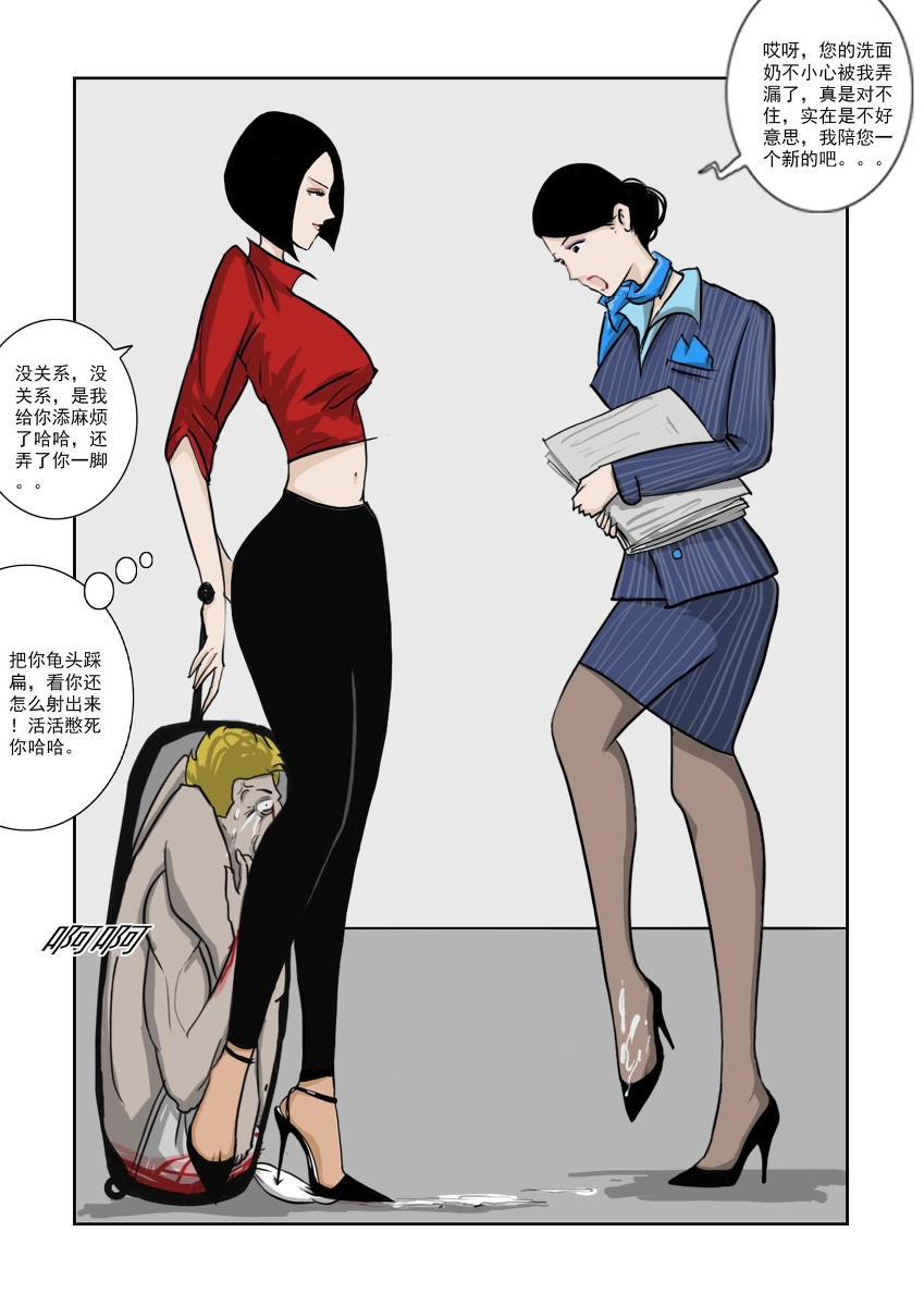 Chuchucomic 林老师 No.1-No.27 - Page 228