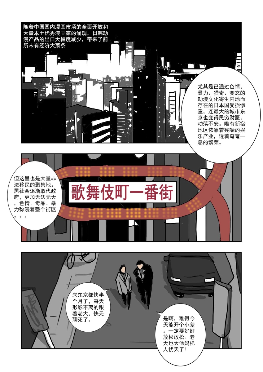 Chuchucomic 林老师 No.1-No.27 - Page 229