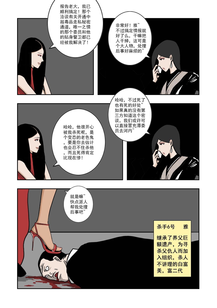 Chuchucomic 林老师 No.1-No.27 - Page 72