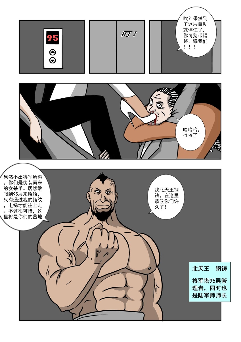 Chuchucomic 林老师 No.1-No.27 - Page 89