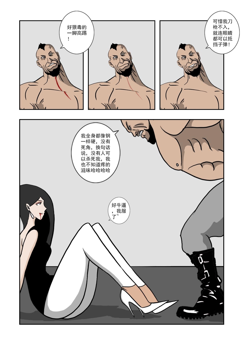 Chuchucomic 林老师 No.1-No.27 - Page 92