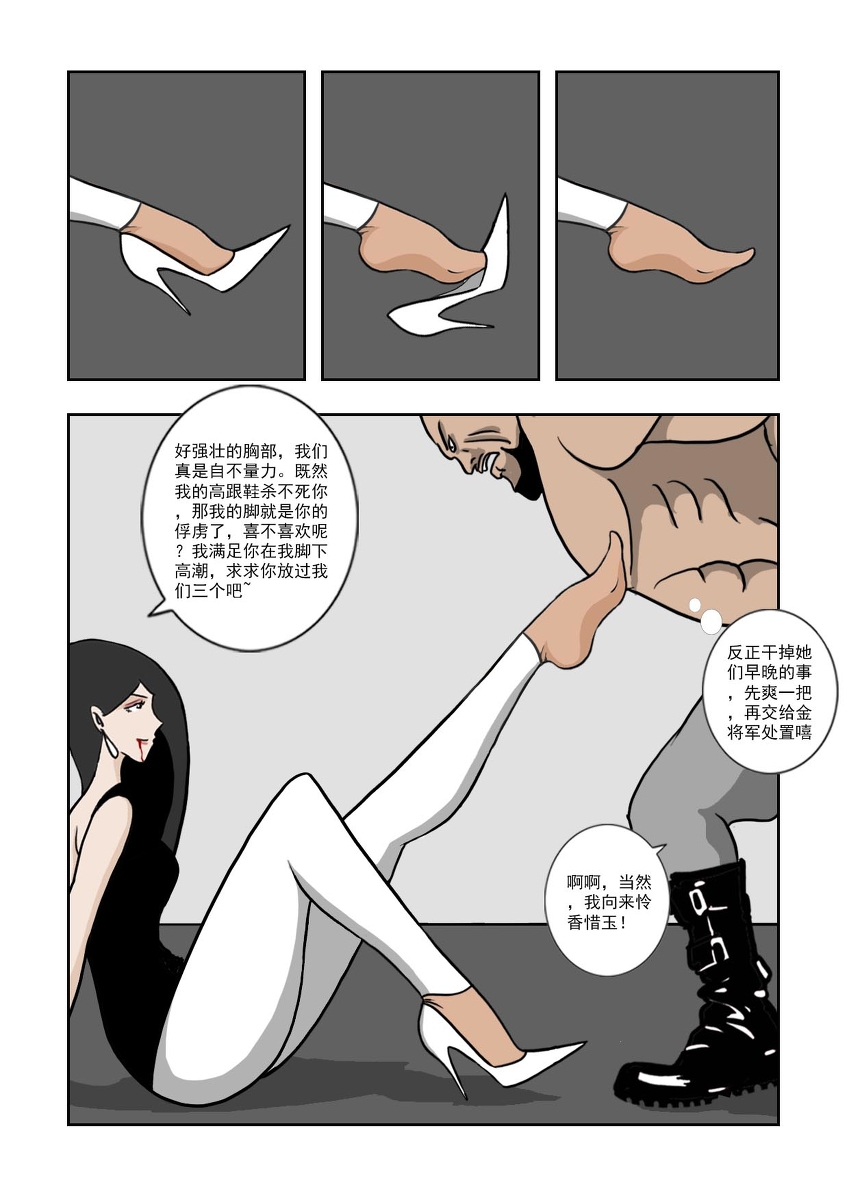 Chuchucomic 林老师 No.1-No.27 - Page 93