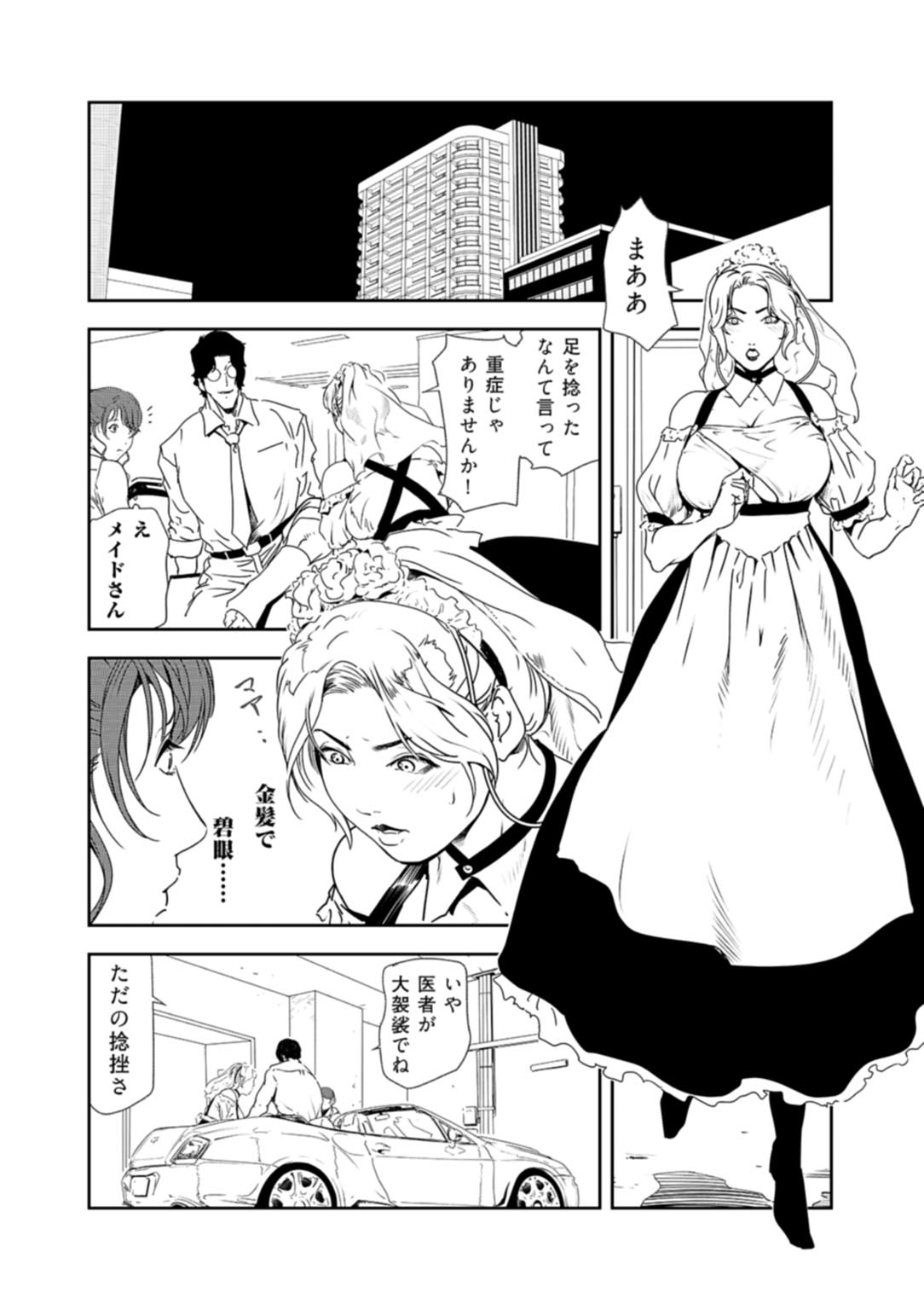 Nikuhisyo Yukiko 34 - Page 11