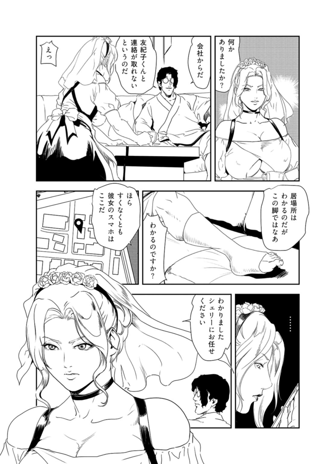 Nikuhisyo Yukiko 34 - Page 60