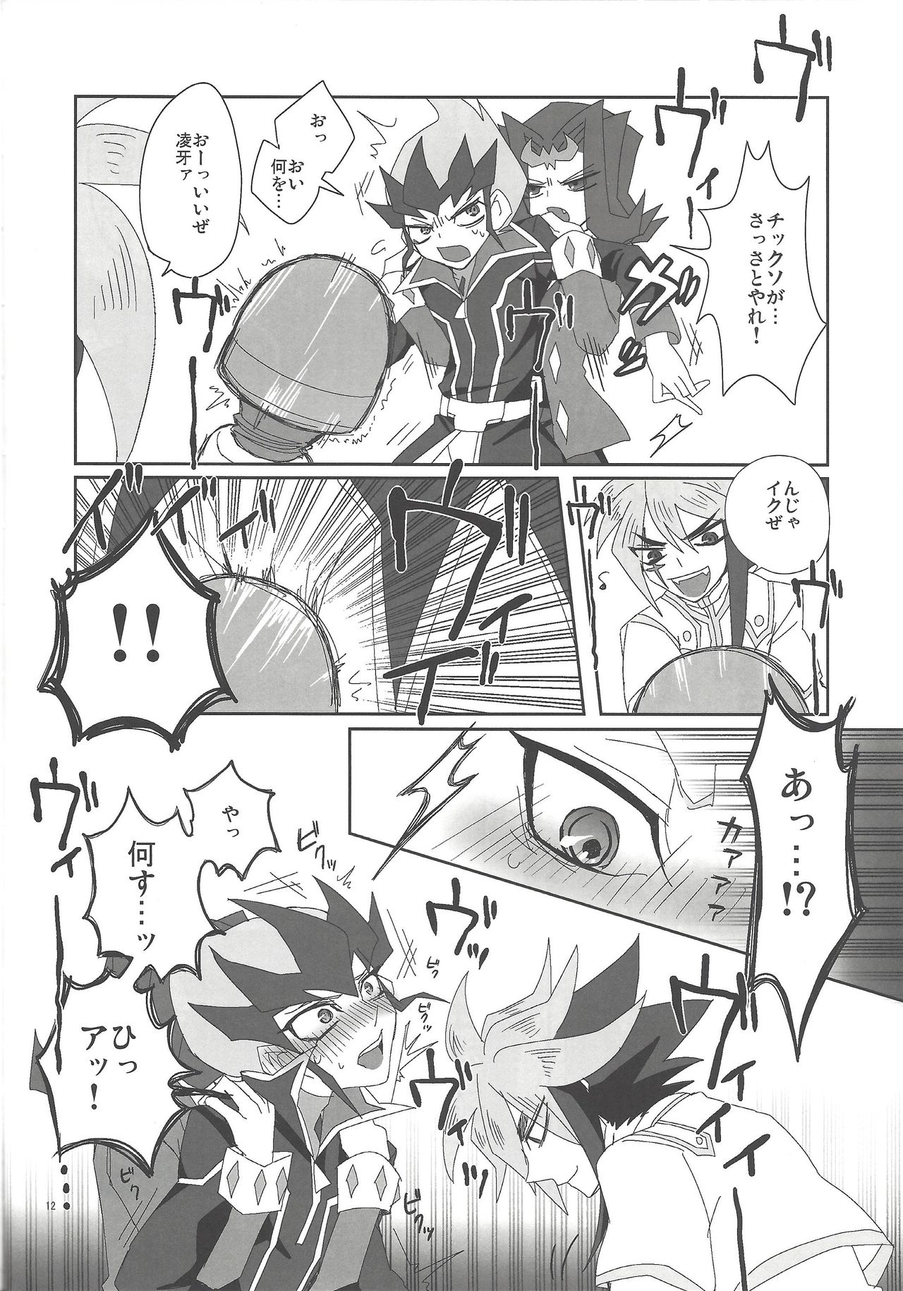 Jigoku no Q&A - Page 11