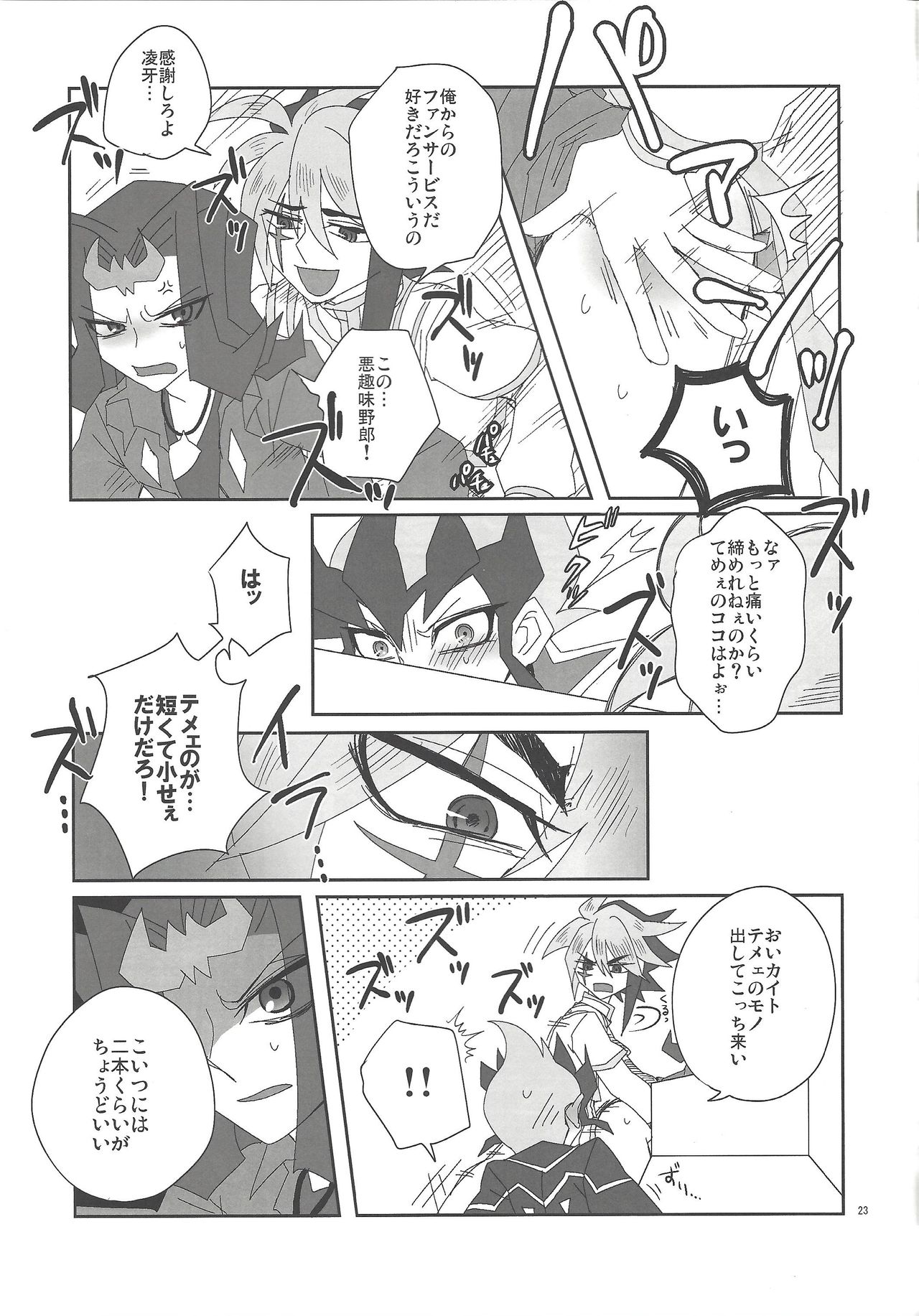 Jigoku no Q&A - Page 22