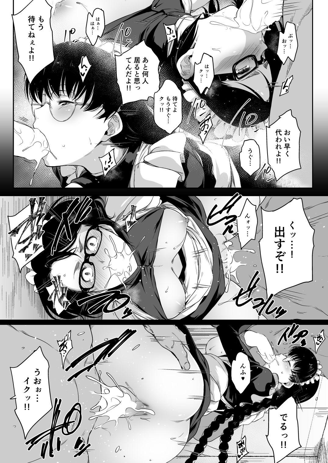 Maid in Roanapur - Page 19