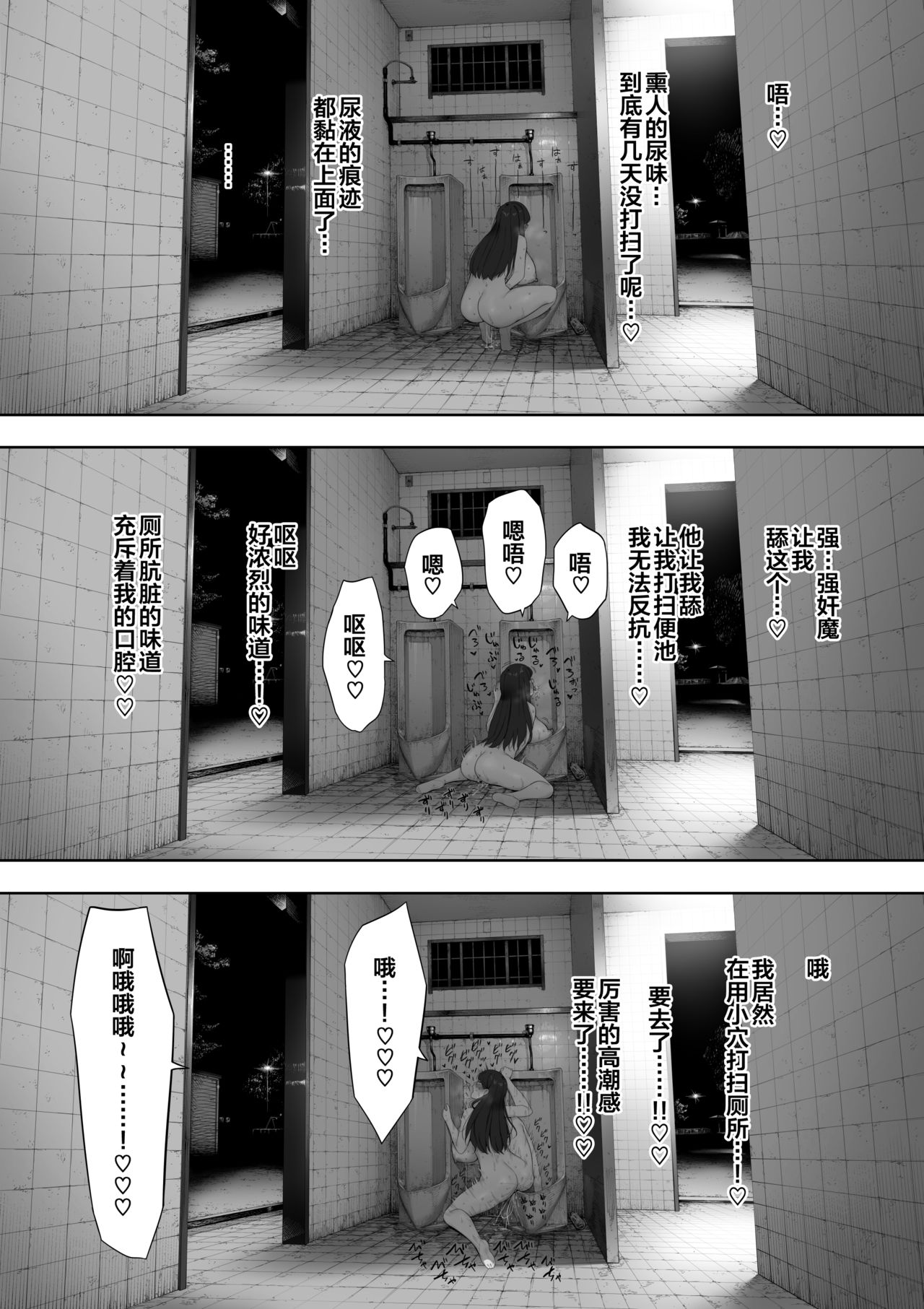 Aisai, Doui no Ue, Netorare Roshutsu - Page 14