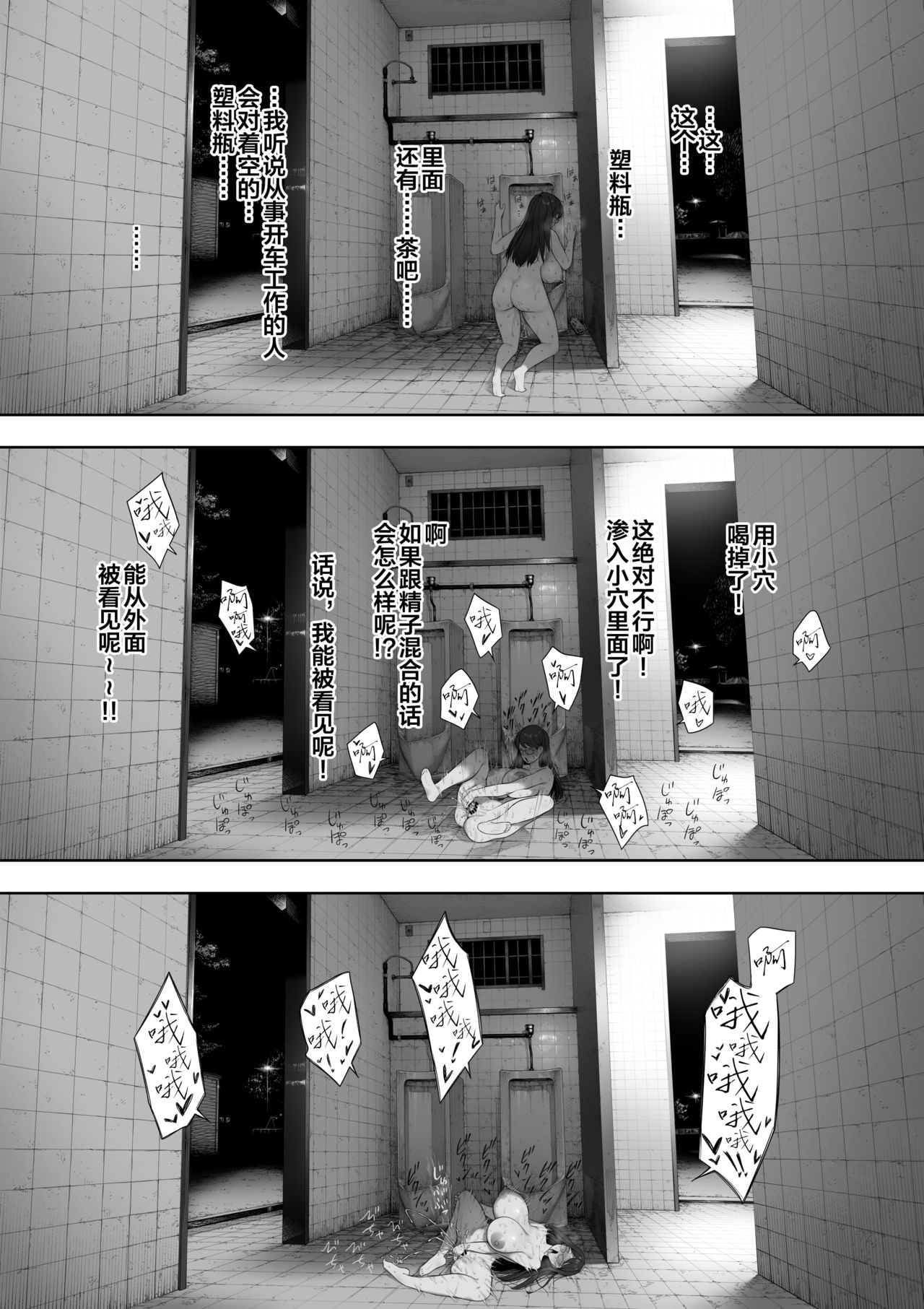 Aisai, Doui no Ue, Netorare Roshutsu - Page 15