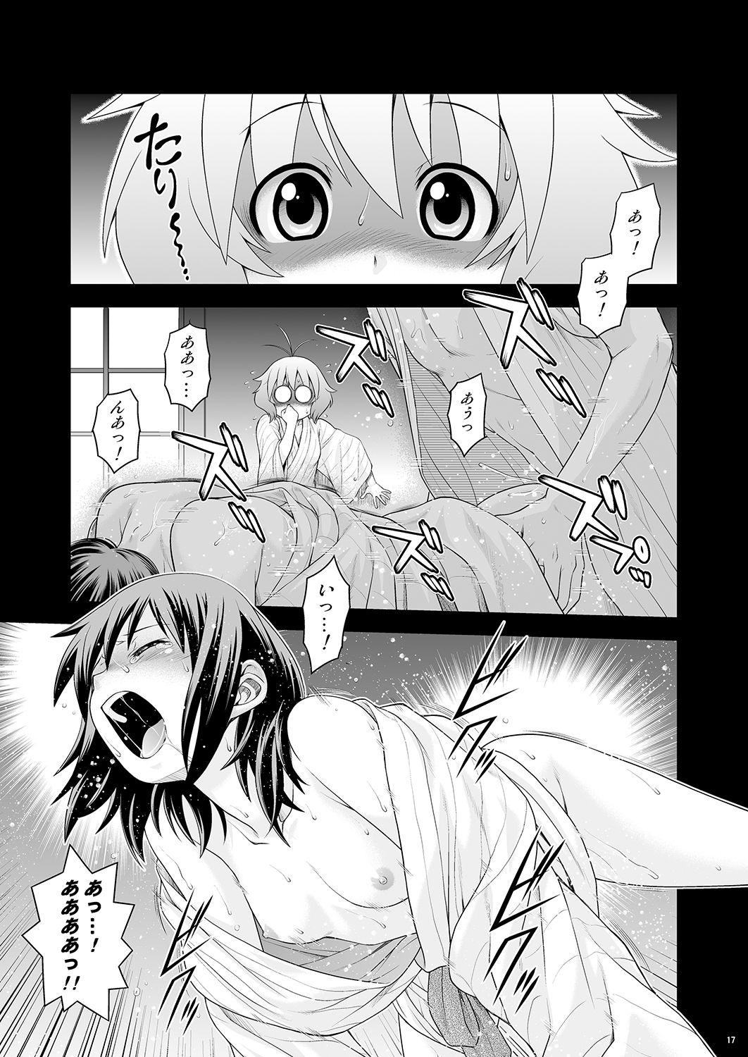 Momoiro? Hitomatome Soushuuhen 7 - Page 16