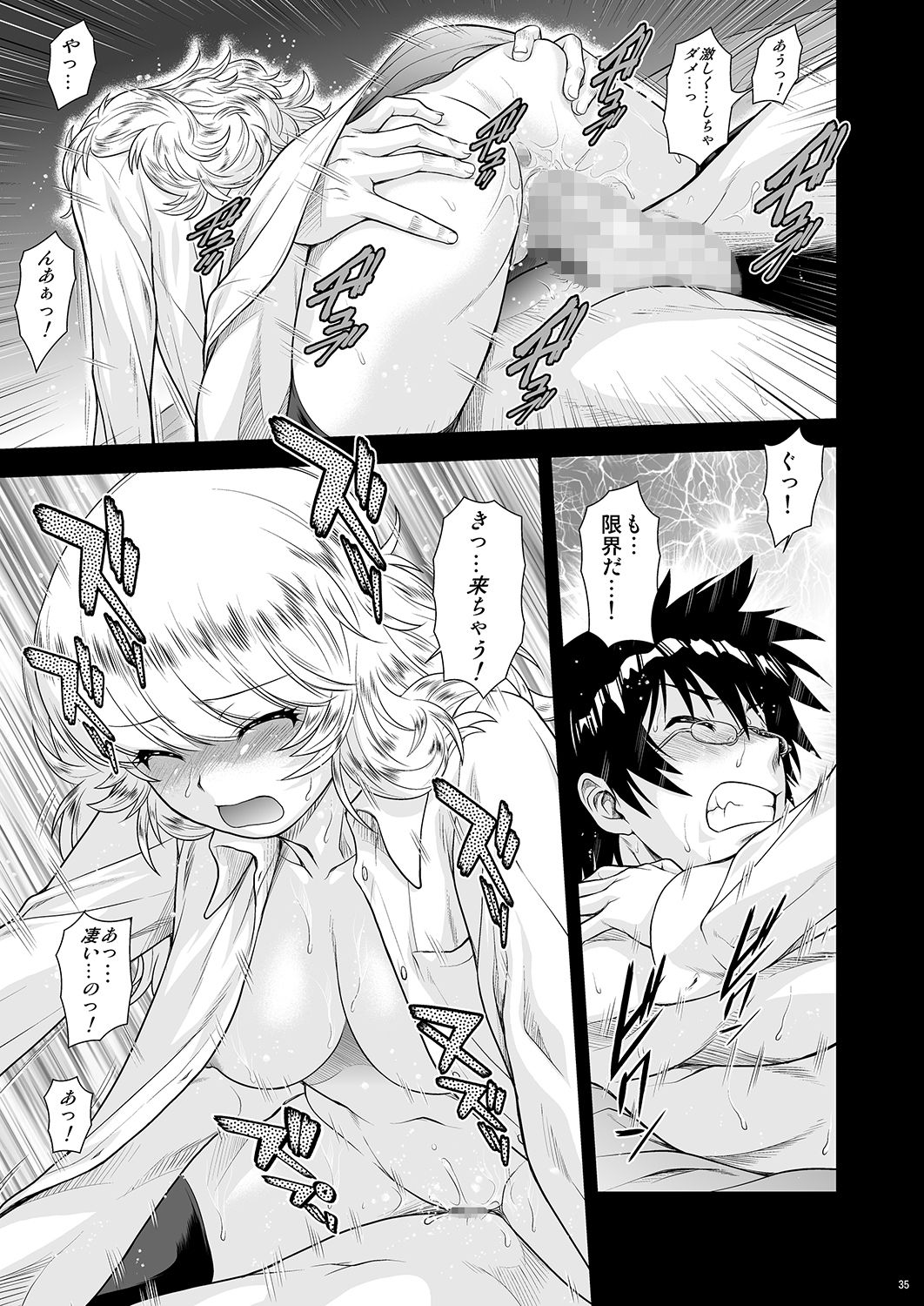 Momoiro? Hitomatome Soushuuhen 7 - Page 34