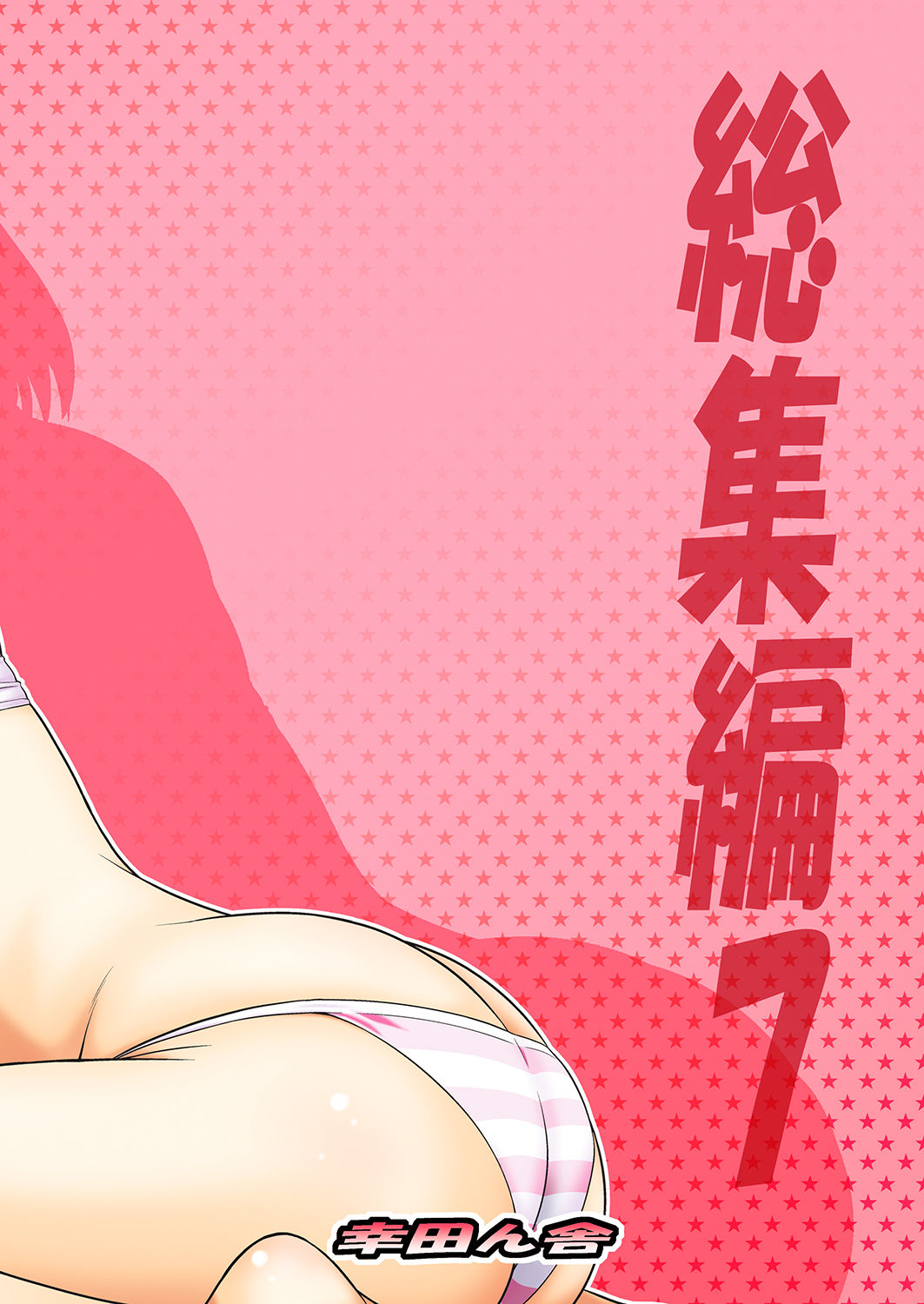Momoiro? Hitomatome Soushuuhen 7 - Page 52