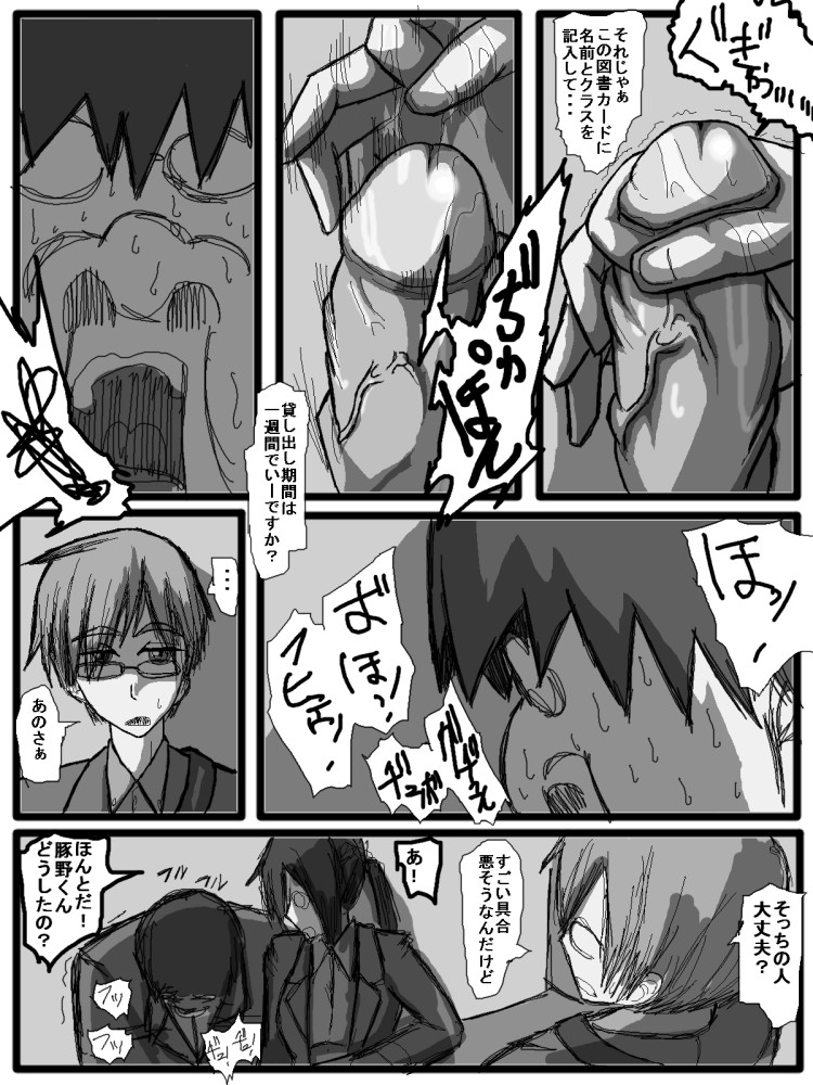 第一部：豚野偏 - Page 24
