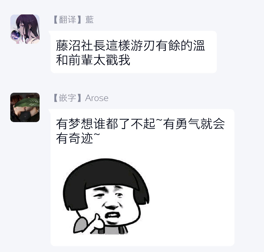 一瞬之间 裸之业界物语 01-09 Chinese - Page 113