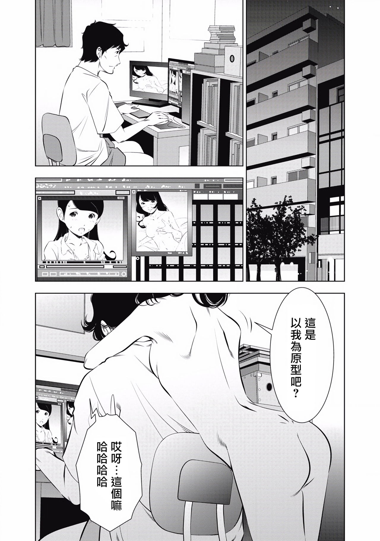 一瞬之间 裸之业界物语 01-09 Chinese - Page 177
