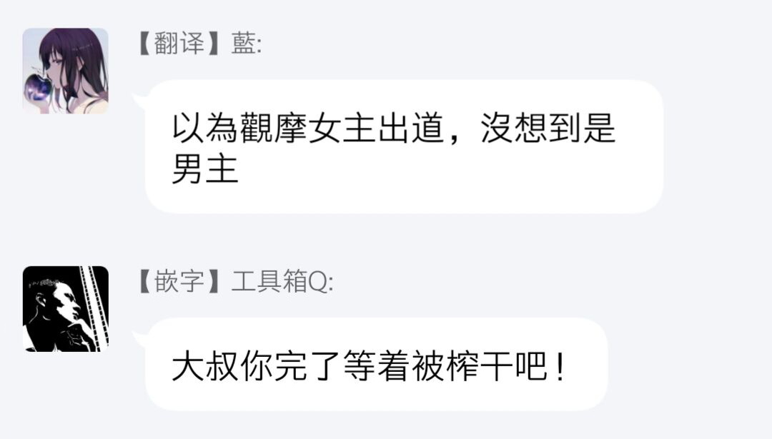一瞬之间 裸之业界物语 01-09 Chinese - Page 68