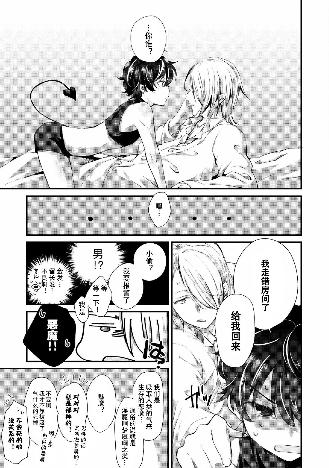 Preview page 6