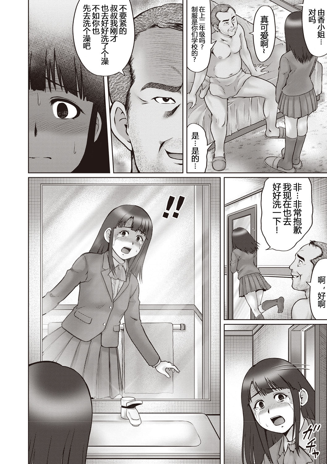 Nagai Yoru... -Zenpen- - Page 4